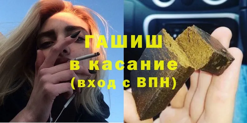 ГАШ гашик  Выкса 