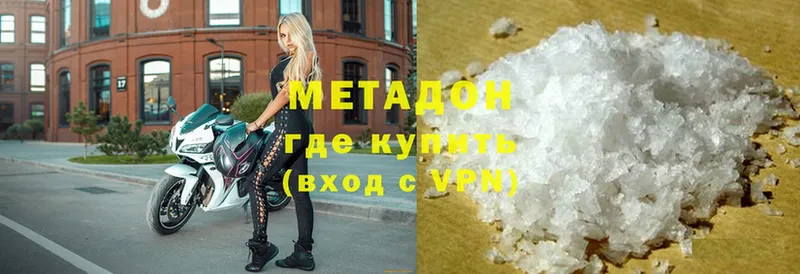 цены наркотик  Выкса  МЕТАДОН methadone 